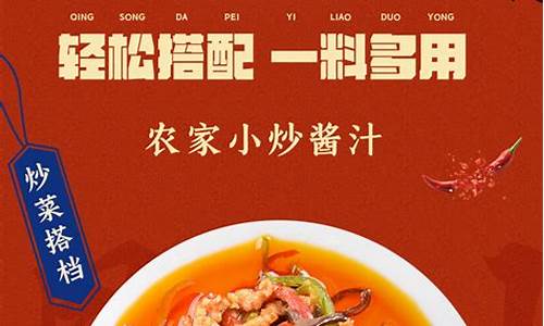 小炒酱汁_家常小炒酱配料表