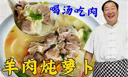 羊肉汤锅窍门_如何做羊肉汤锅不膻