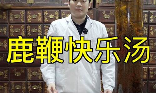 鹿鞭炖汤放什么药材好_鹿鞭熬成的汤补吗